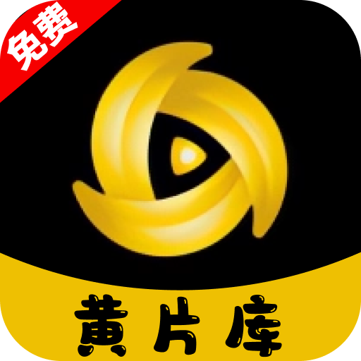 黄片库